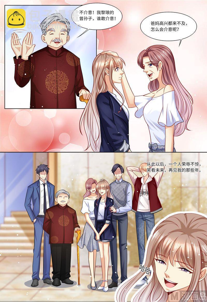 第119话 再见，我的那些年-第123话