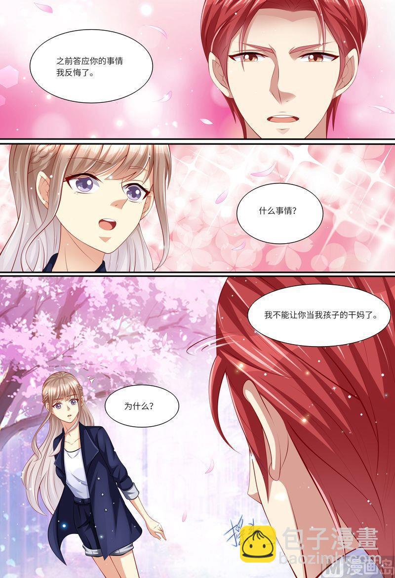 第119话 再见，我的那些年-第123话