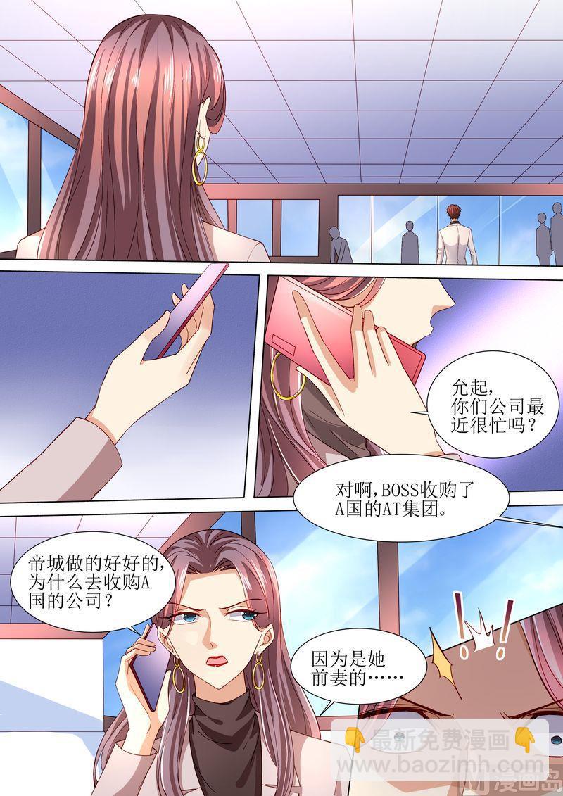 第121话 这下好玩啦-第125话