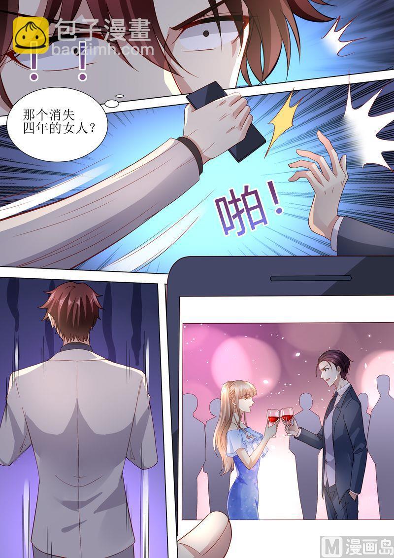 第121话 这下好玩啦-第125话