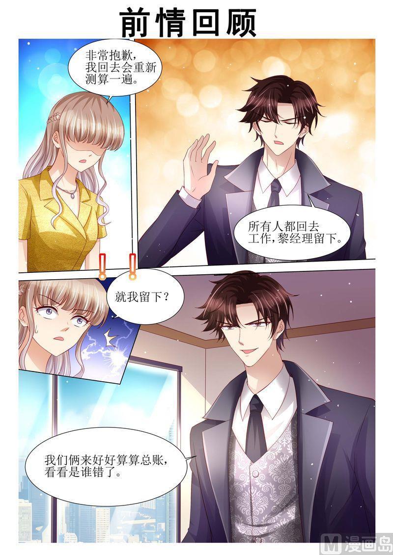 第123话 不接受拒绝-第127话