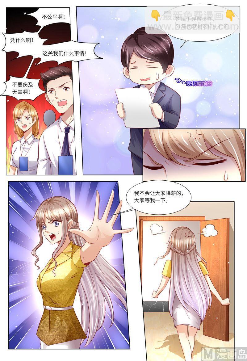 第123话 不接受拒绝-第127话