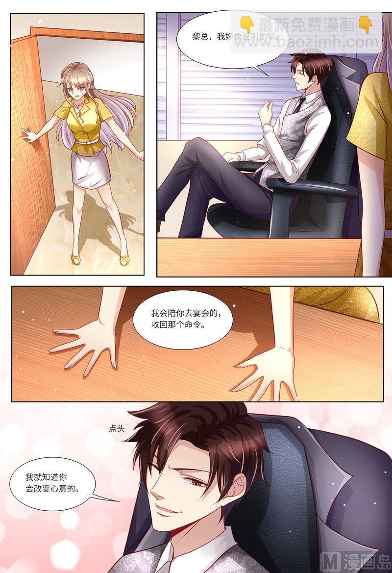 第123话 不接受拒绝-第127话