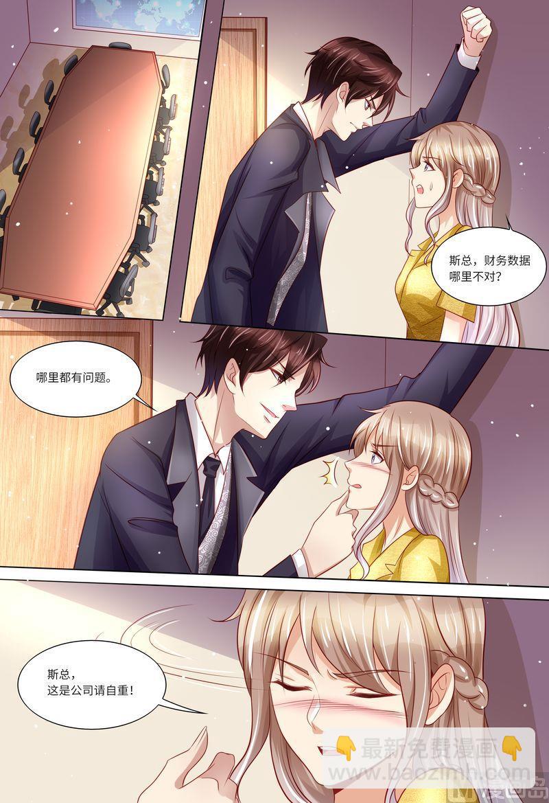 第123话 不接受拒绝-第127话