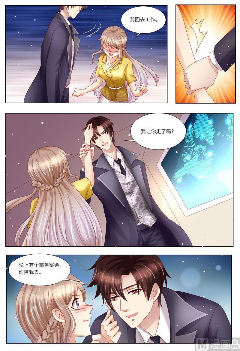 第123话 不接受拒绝-第127话