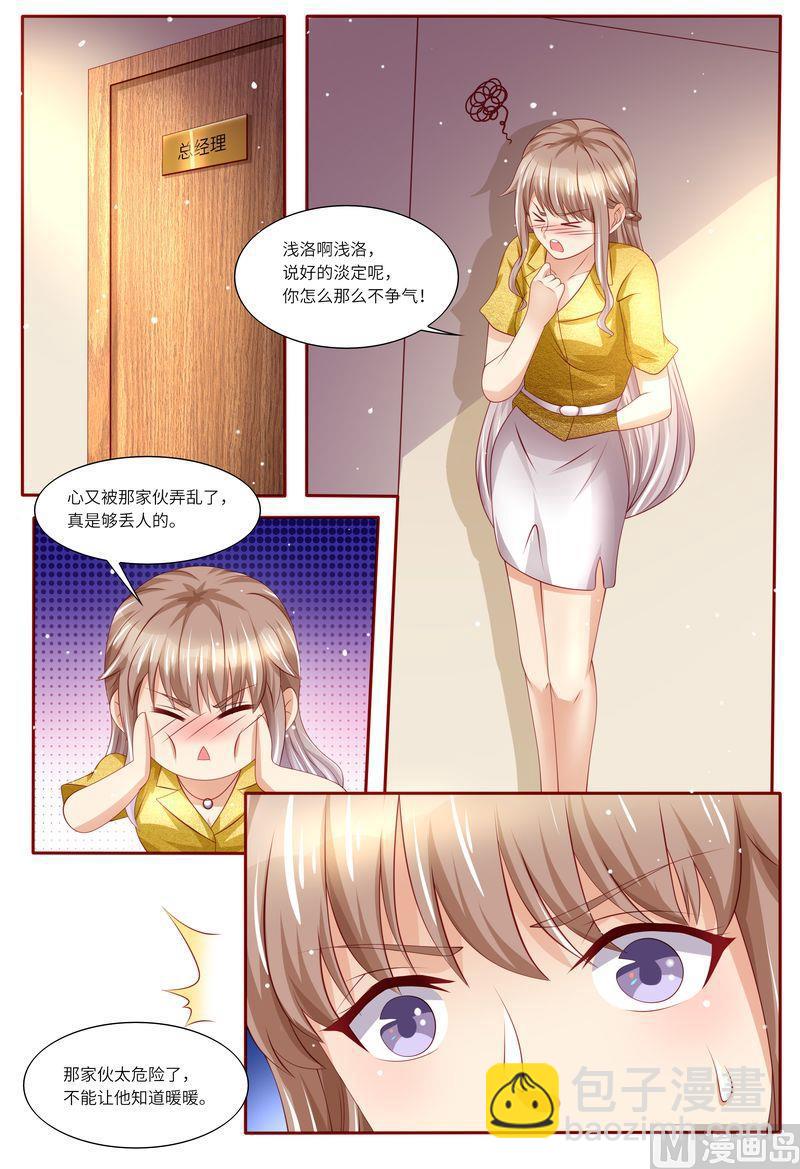 第123话 不接受拒绝-第127话