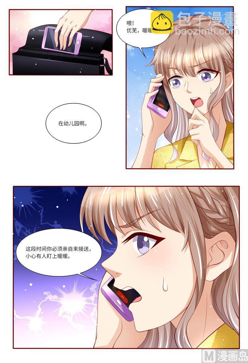 第123话 不接受拒绝-第127话