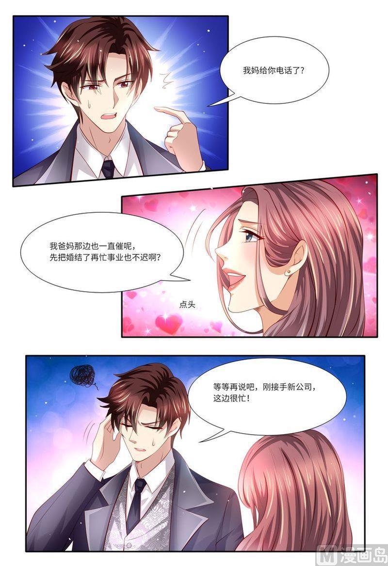 第127话 这不是我想要的-第131话