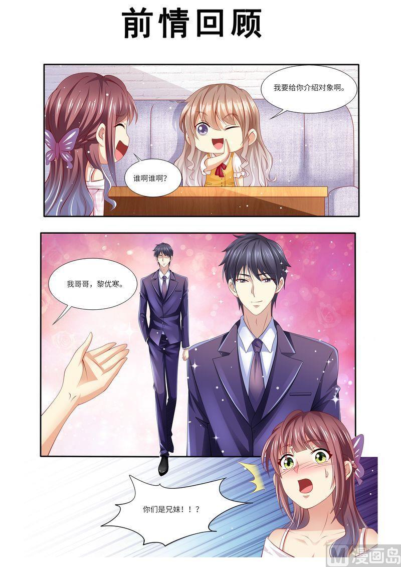 第129话 跟我结婚吧-第133话