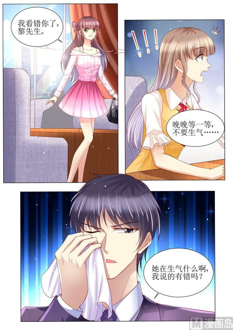 第129话 跟我结婚吧-第133话