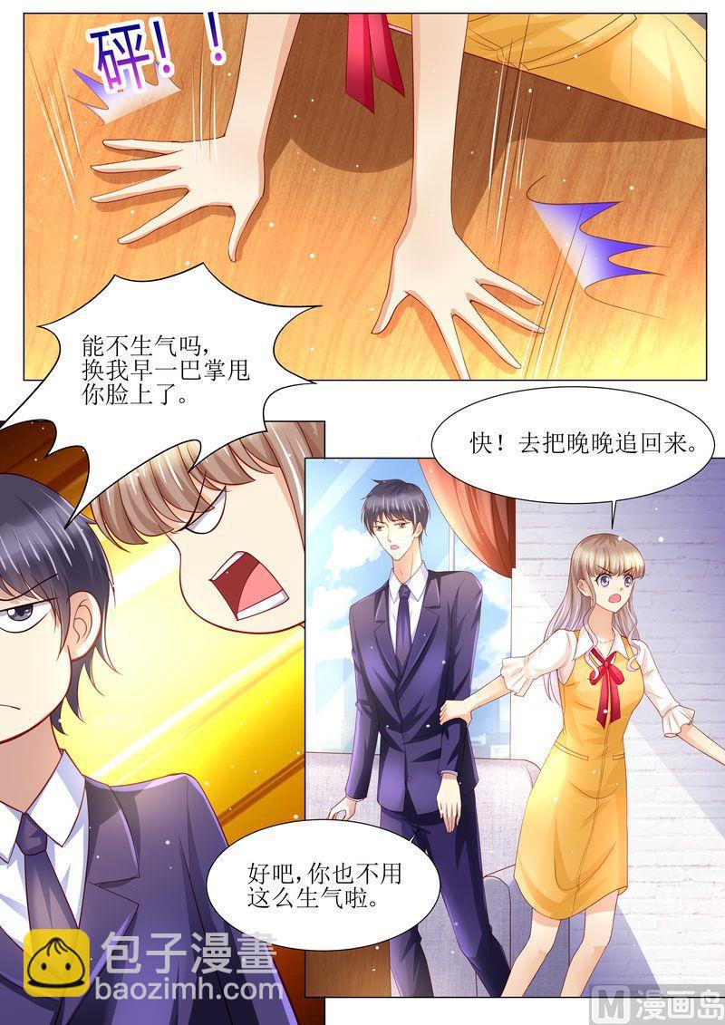 第129话 跟我结婚吧-第133话