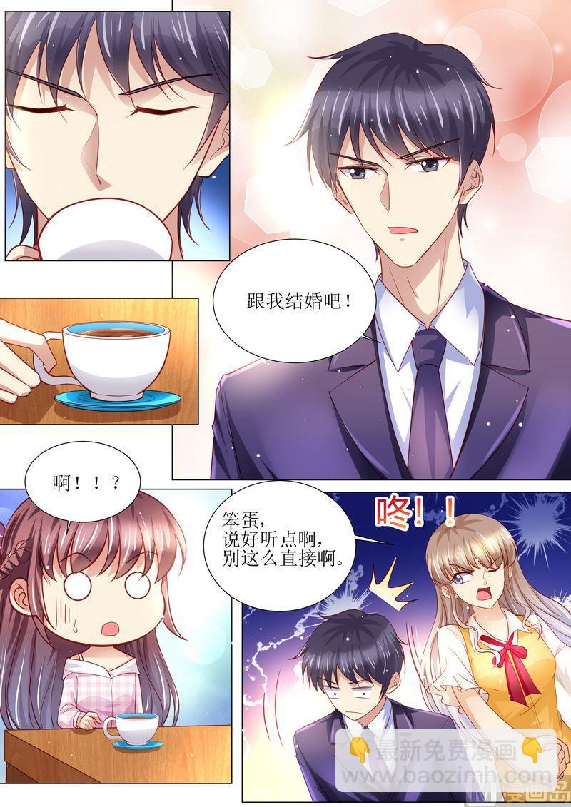 第129话 跟我结婚吧-第133话