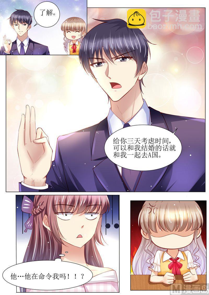 第129话 跟我结婚吧-第133话