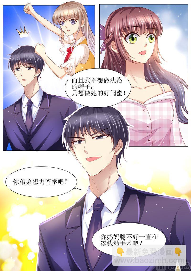 第129话 跟我结婚吧-第133话