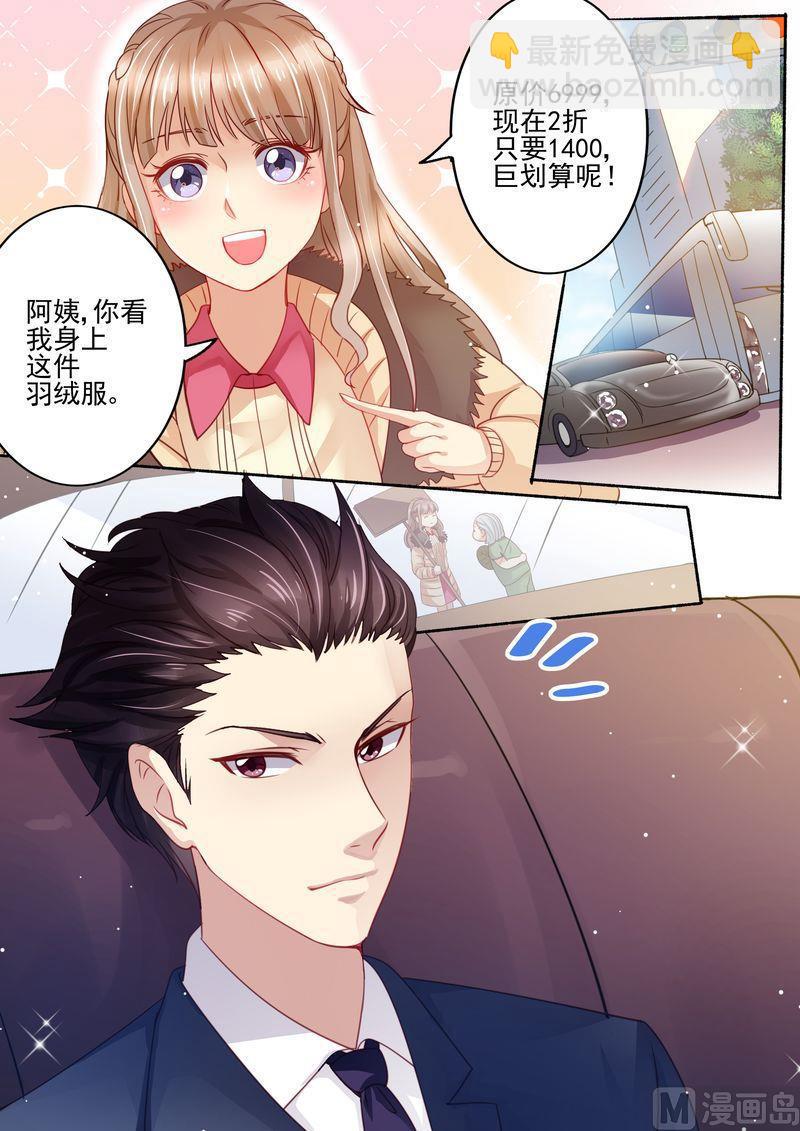 第14话 公报私仇-第15话