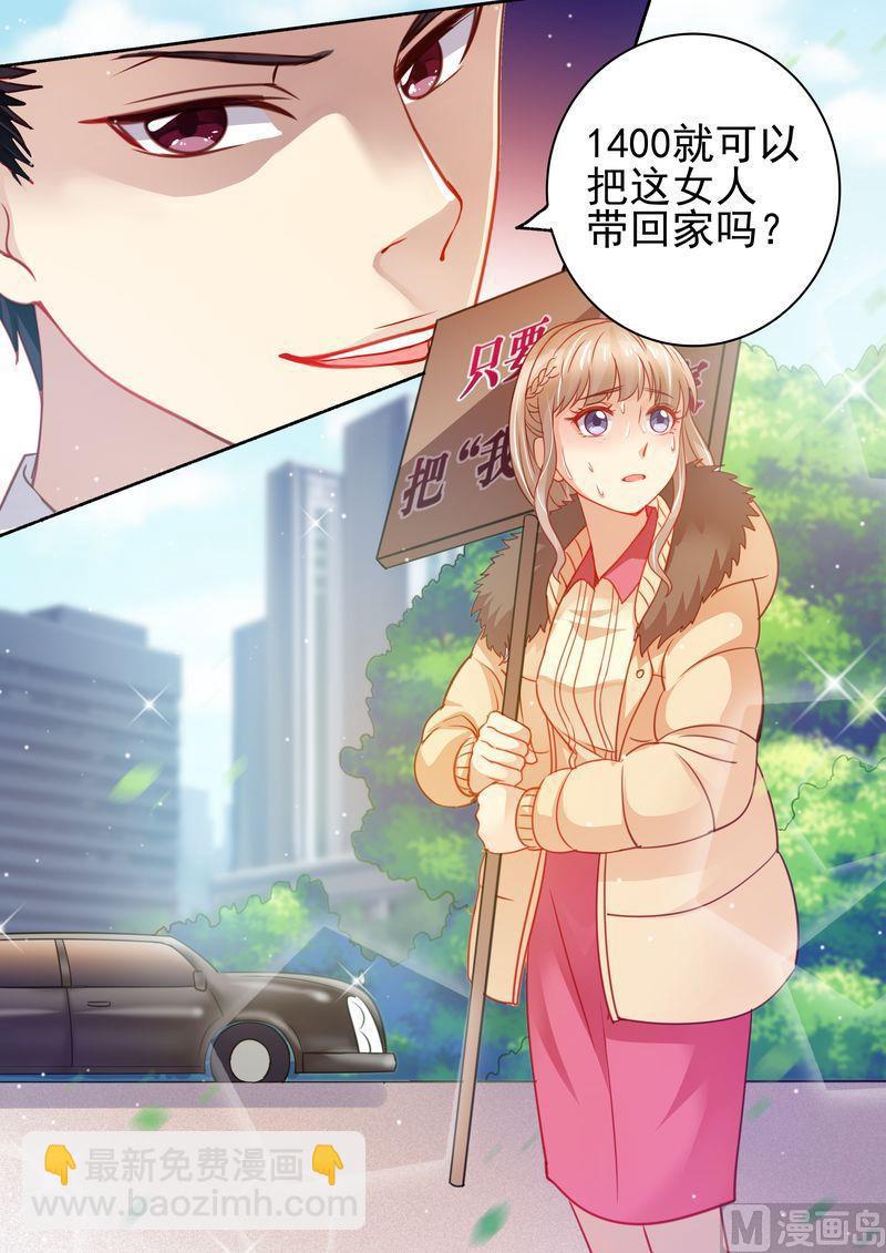 第14话 公报私仇-第15话