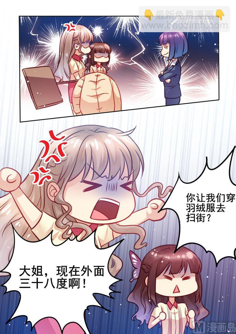 第14话 公报私仇-第15话