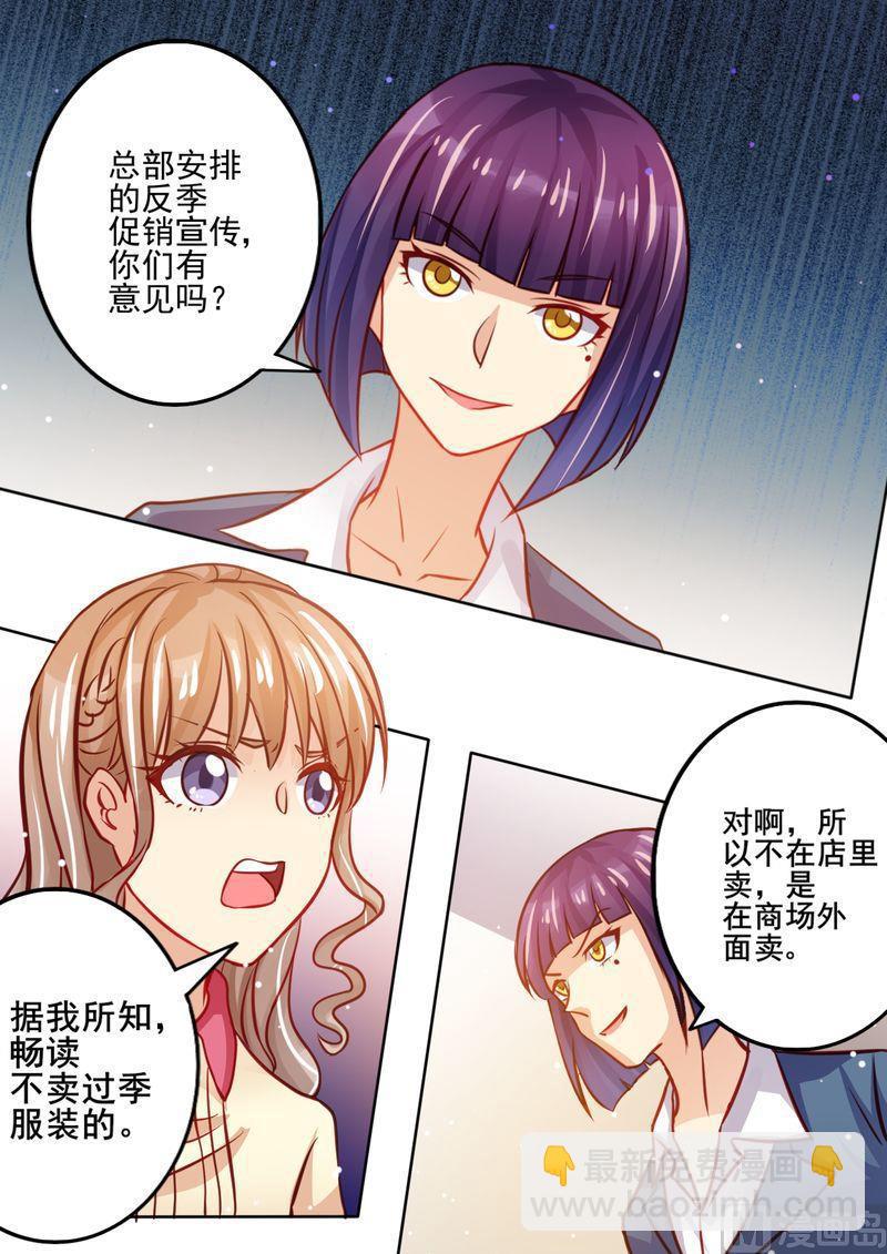 第14话 公报私仇-第15话