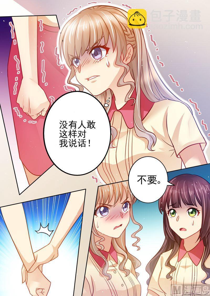 第14话 公报私仇-第15话