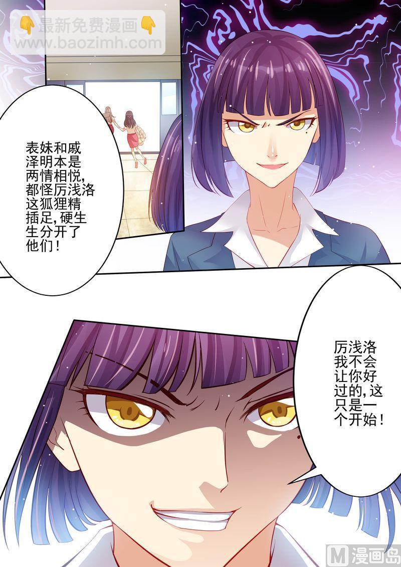 第14话 公报私仇-第15话