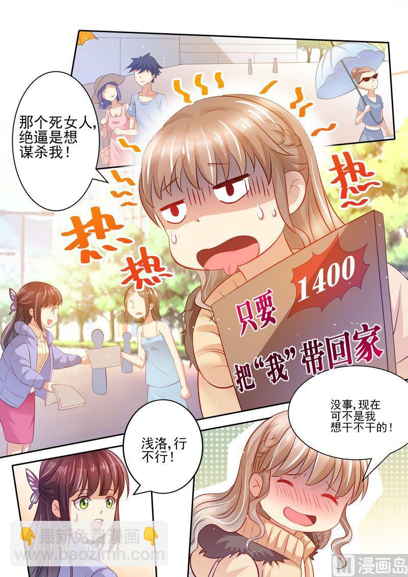 第14话 公报私仇-第15话