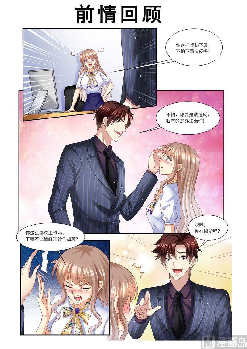 第133话 魔幻复古妆-第137话