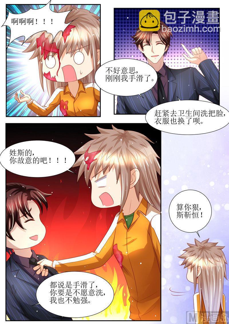 第133话 魔幻复古妆-第137话