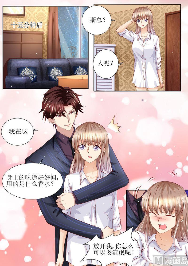 第133话 魔幻复古妆-第137话