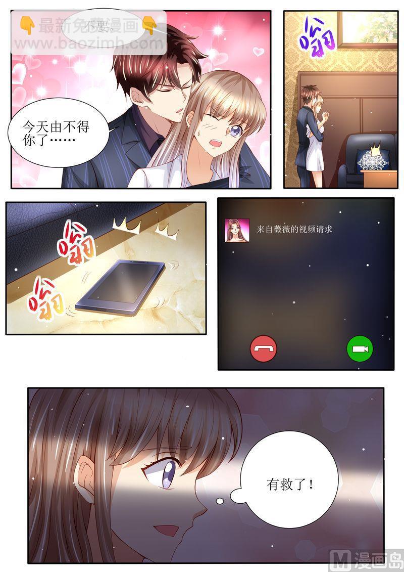 第133话 魔幻复古妆-第137话