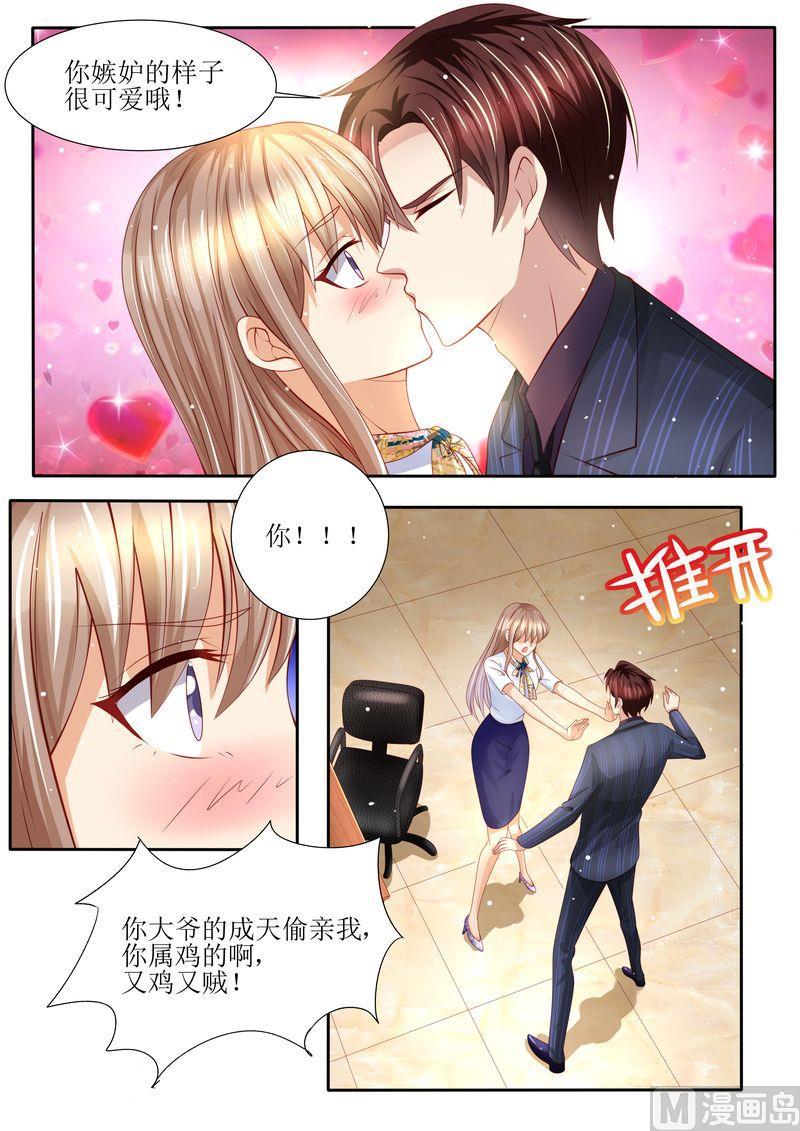 第133话 魔幻复古妆-第137话