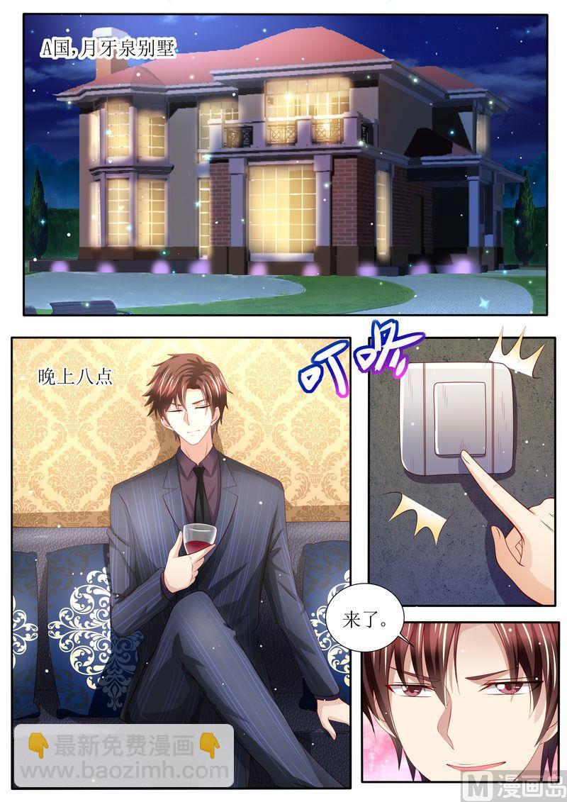 第133话 魔幻复古妆-第137话