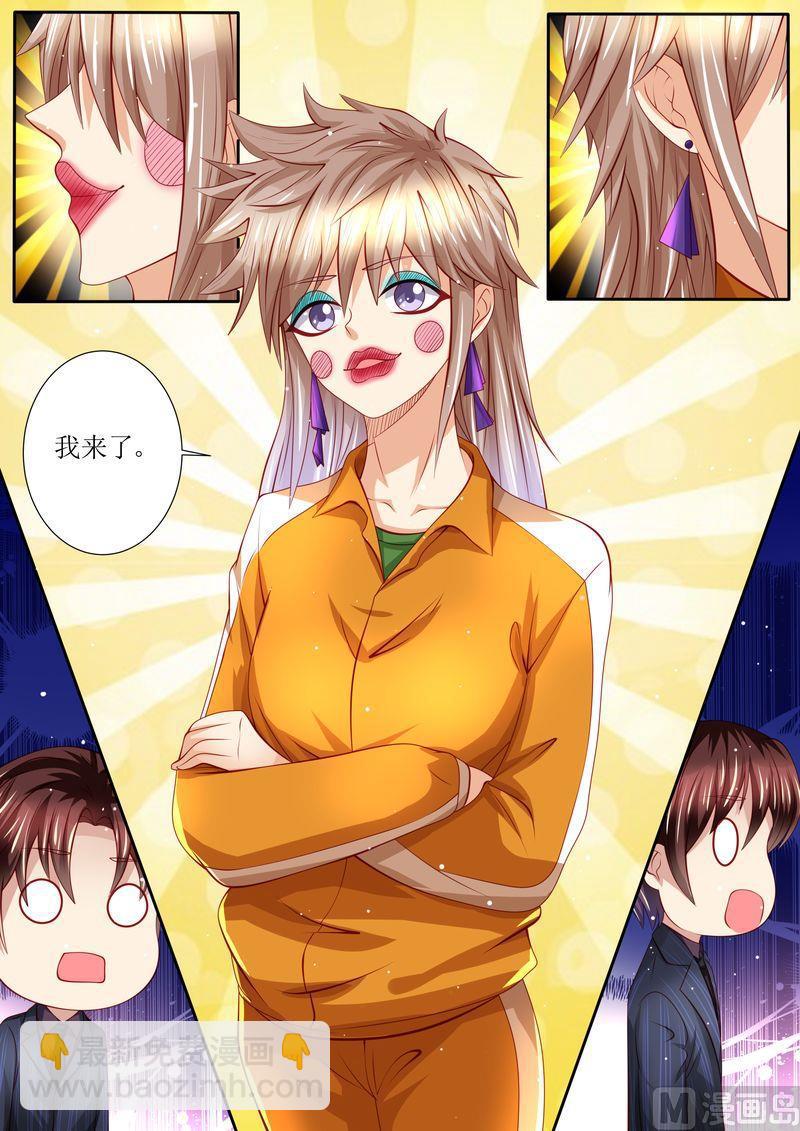 第133话 魔幻复古妆-第137话