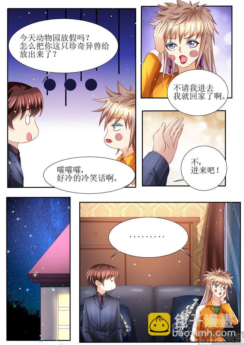 第133话 魔幻复古妆-第137话