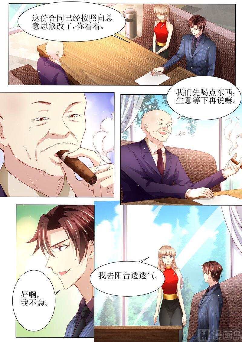 天价宠妻 总裁夫人休想逃 - 第137话 落水 - 2