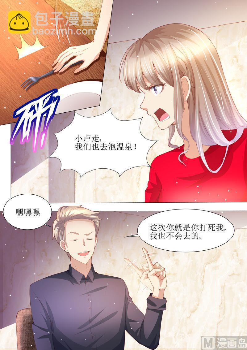 天價寵妻 總裁夫人休想逃 - 第145話 一人一個 - 2