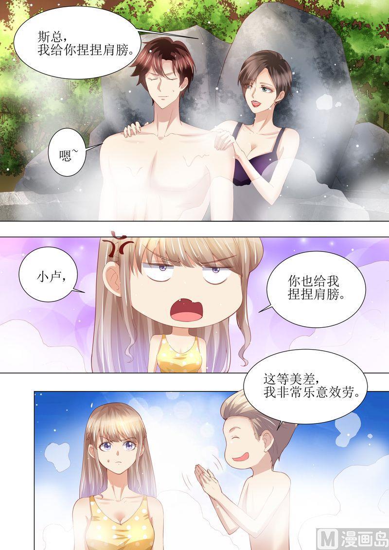 天價寵妻 總裁夫人休想逃 - 第145話 一人一個 - 2