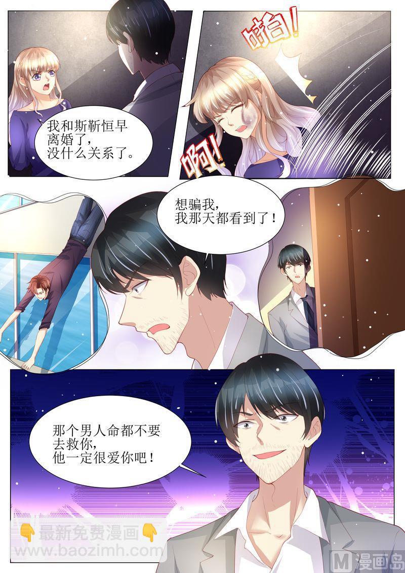 第149话 恶人重现-第153话