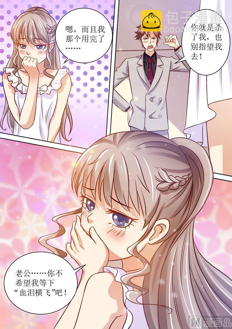 第16话 一招鲜吃遍天-第17话