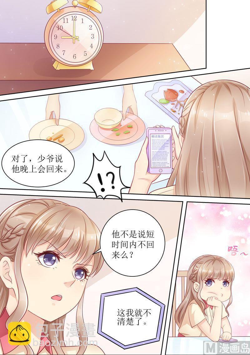 第16话 一招鲜吃遍天-第17话