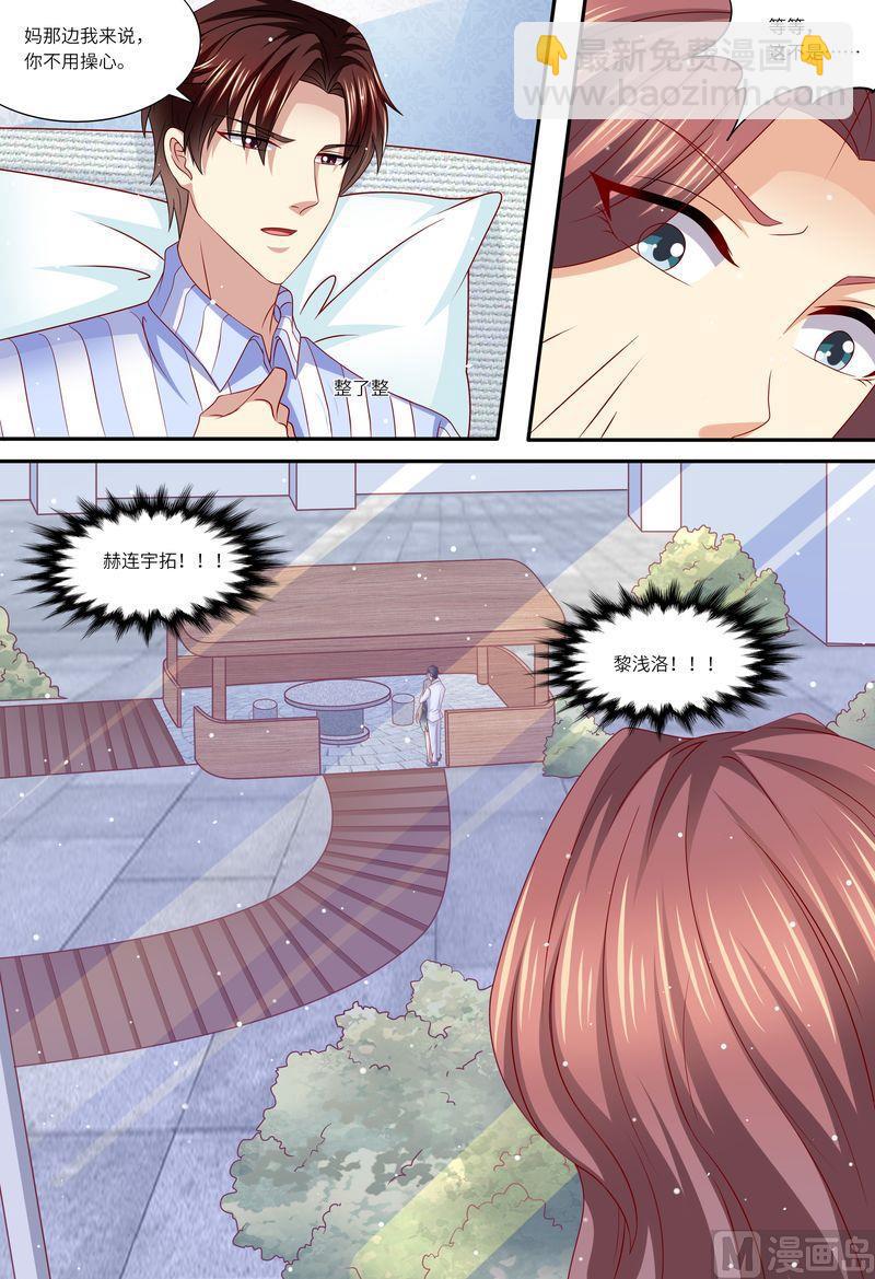 第153话 为什么是他-第157话