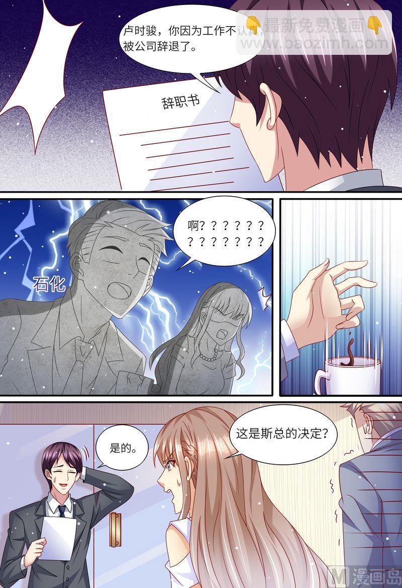 第155话 开除！-第159话