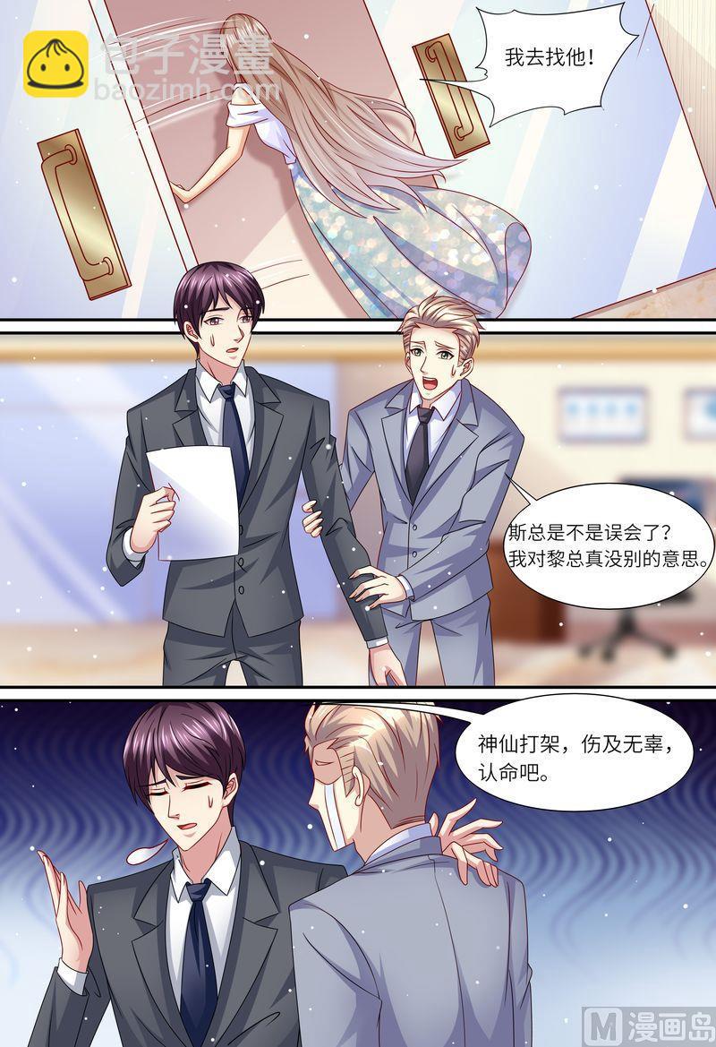 第155话 开除！-第159话