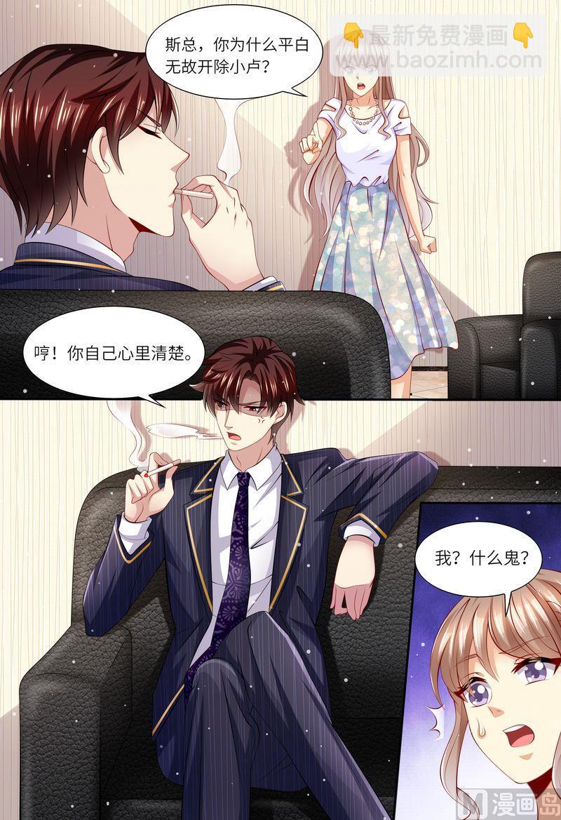 第155话 开除！-第159话