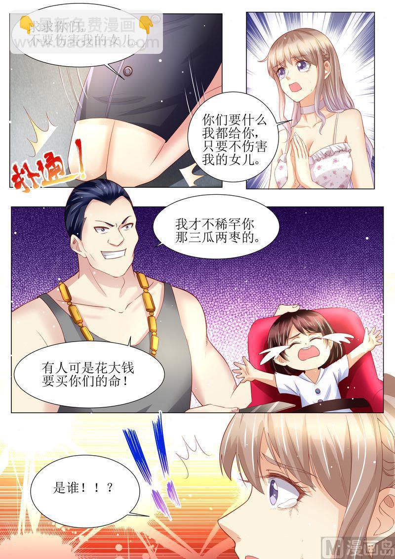 第157话 被拦截-第161话