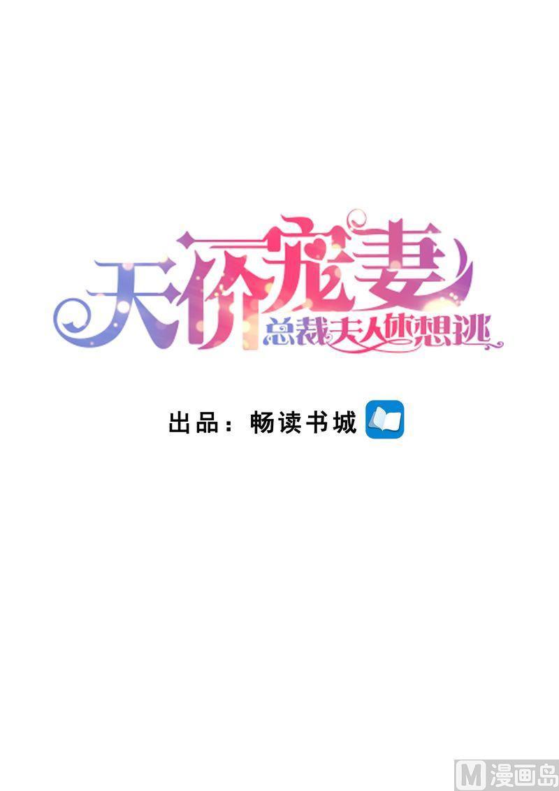 第159话 另有隐情-第163话