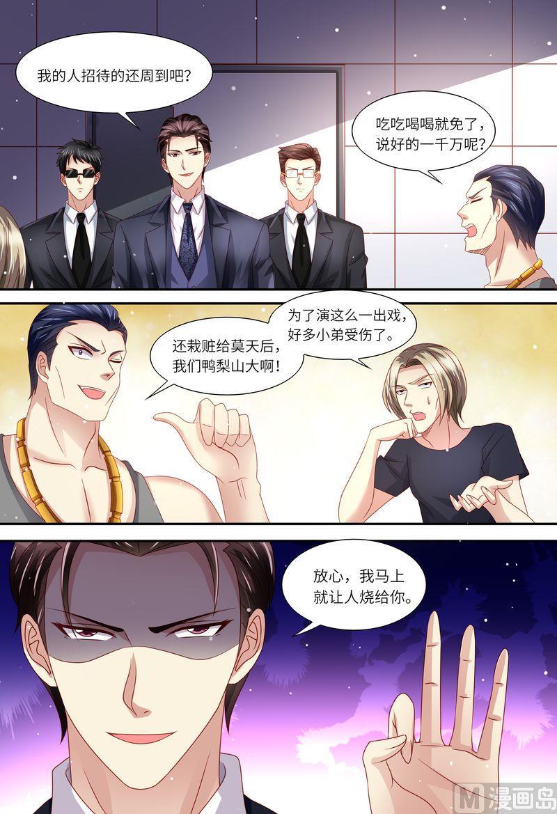 第159话 另有隐情-第163话