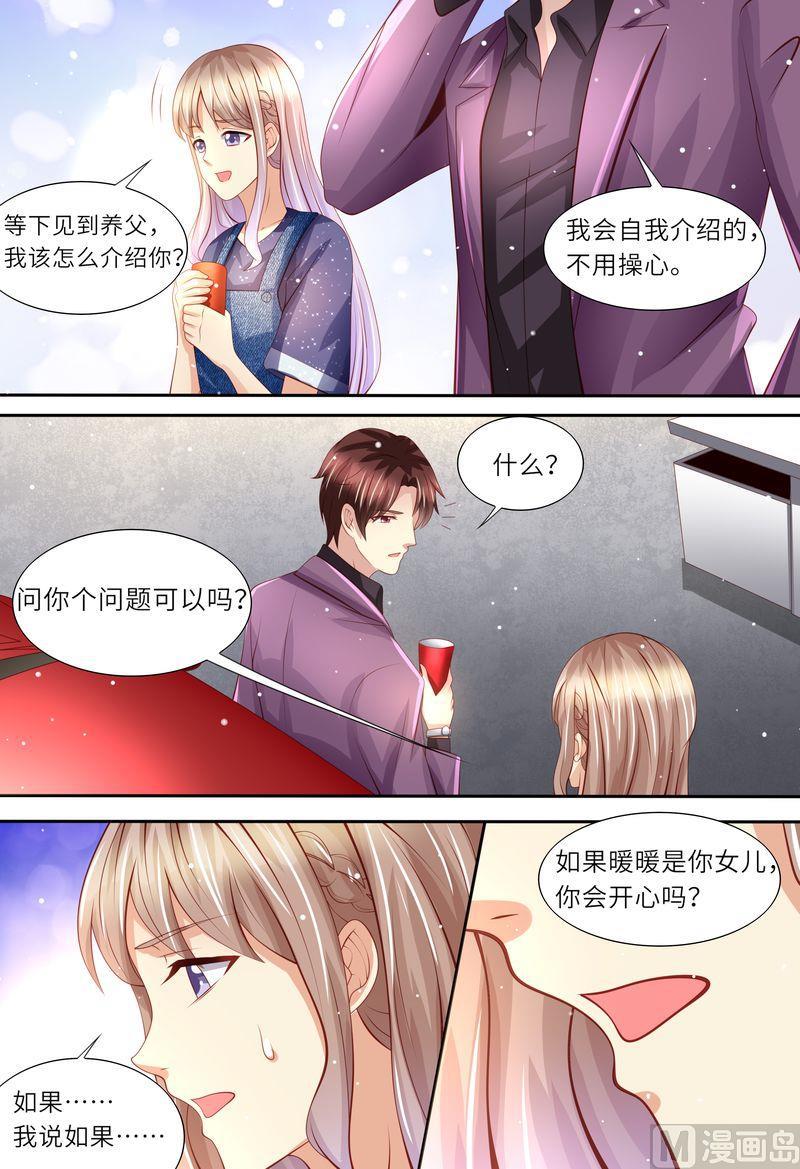 第163话 父女天性-第167话