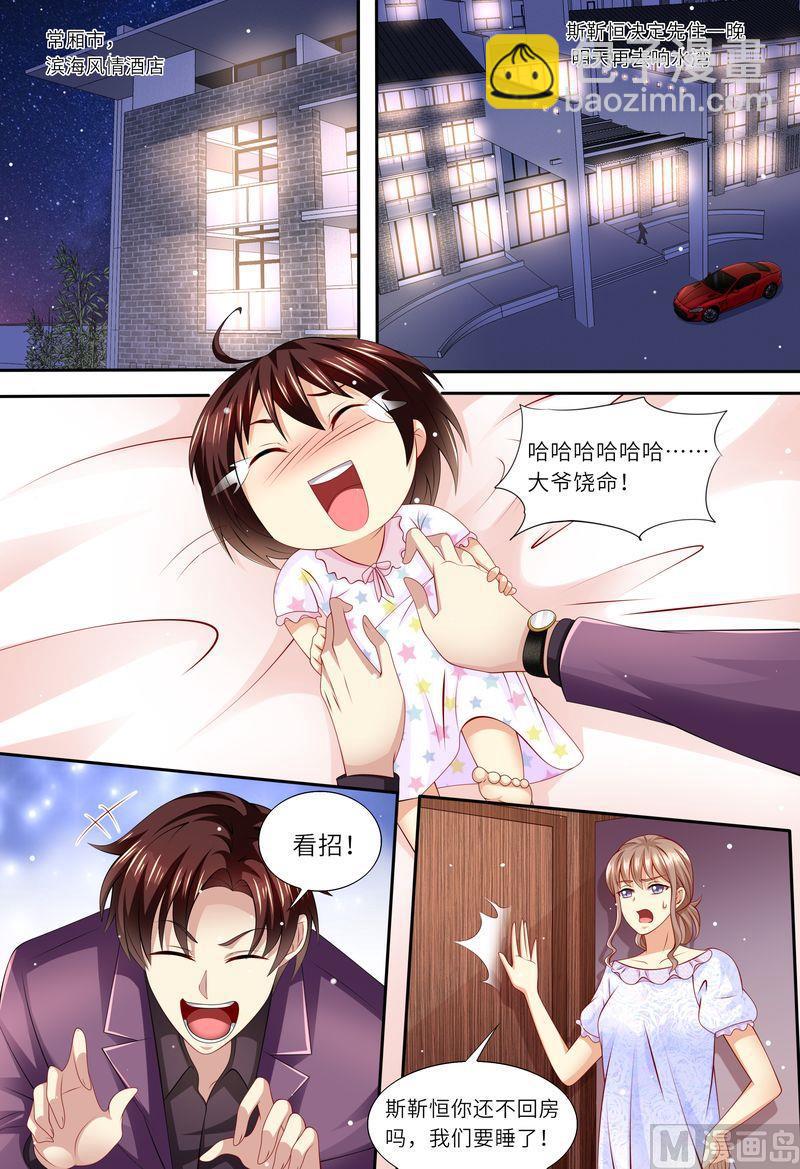 第163话 父女天性-第167话