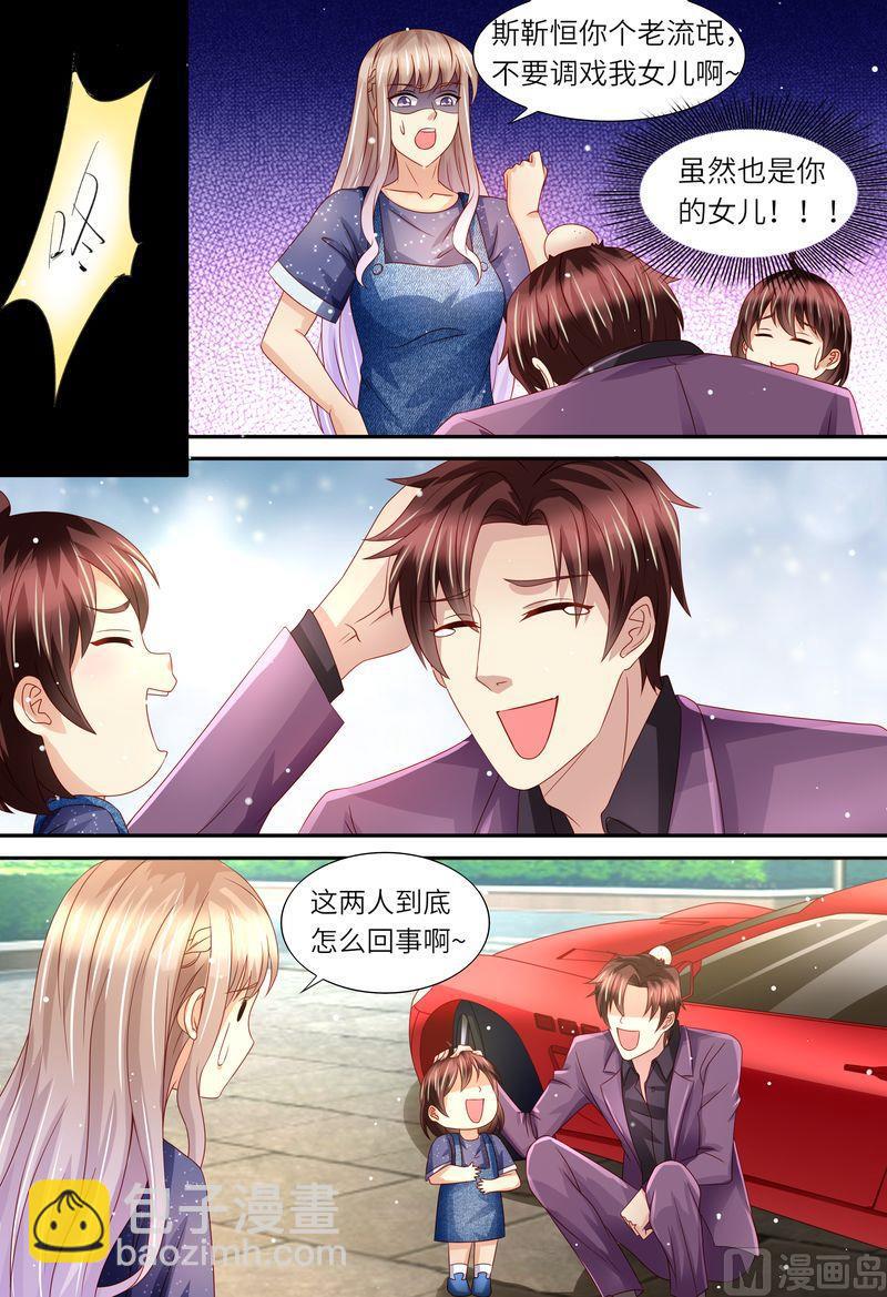 第163话 父女天性-第167话