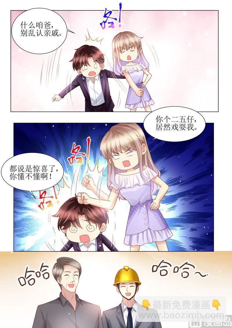 第165话 惊喜-第169话